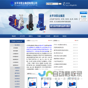 管道离心泵,isg型管道离心泵,单级离心泵,IS、IR型单级单吸离心泵-太平洋泵业集团有限公司 太平洋泵业集团有限公司官网 太平洋泵业集团