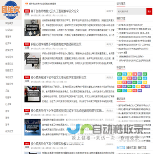 毕业论文,论文网,论文题目-团论文网