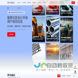 畅捷通社区