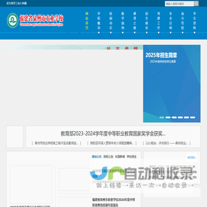 福建省泉州市农业学校