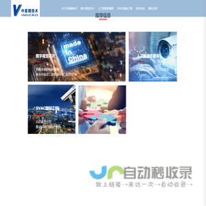 中星微技术股份有限公司