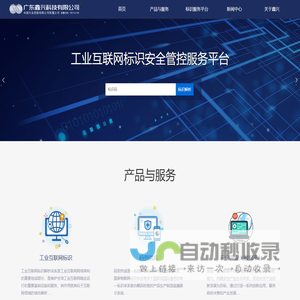 广东鑫兴科技有限公司