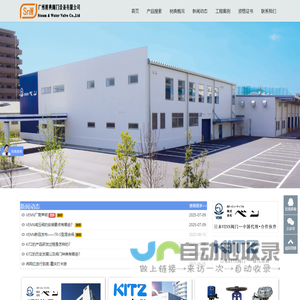 KITZ北泽阀门|VENN阀天减压阀|桃太郎电磁阀-广州树典阀门