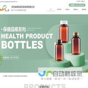沧州益康食品药品包装有限公司