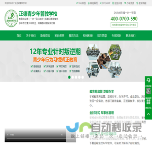 广东叛逆青少年特训学校,叛逆孩子学校,戒网瘾,早恋,叛逆,厌学,离家出走,特训学校,戒网瘾学校,青少年问题,青少年叛逆怎么办