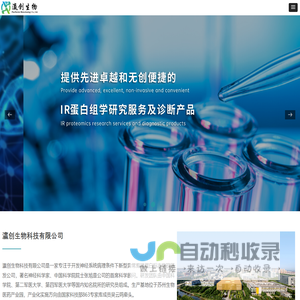 瀛创生物科技有限公司首页