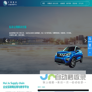 私车公用,车辆设备租赁,私车公用系统方案工具-佛山广州等地