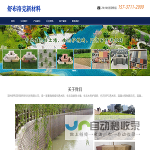 首页 - 郑州舒布洛克新材料科技有限公司