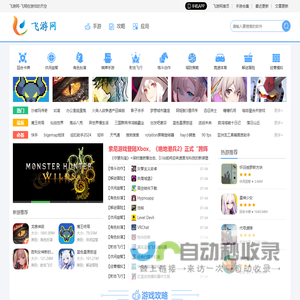 好玩的手机游戏-好用的安卓软件下载前沿基地-飞游网