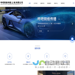 看车-买车-用车-汽车新闻资讯-哔吧网络传播 (上海)有限公司
