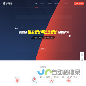 北京品恩科技股份有限公司