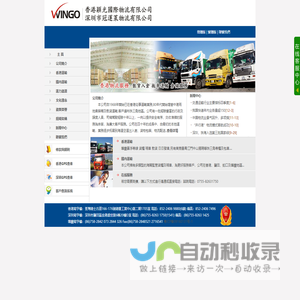 深圳市冠运莱物流有限公司|盐田港进出口集装箱拖车运输服务