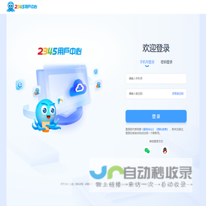23452345网址导航用户中心