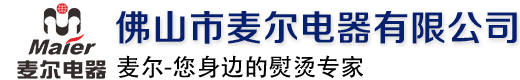 熨斗,挂烫机,熨烫机 - 佛山市麦尔电器有限公司