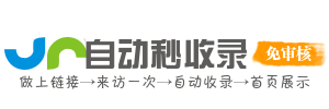 集源导航站